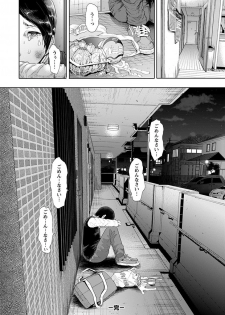 [Anthology] Angel Club MEGA Vol. 47 - page 24