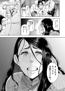 [Anthology] Angel Club MEGA Vol. 47 - page 13