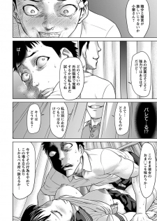 [Anthology] Angel Club MEGA Vol. 47 - page 38