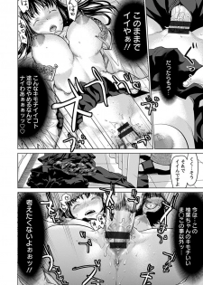 [Anthology] Angel Club MEGA Vol. 47 - page 40