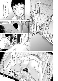 [Anthology] Angel Club MEGA Vol. 47 - page 25