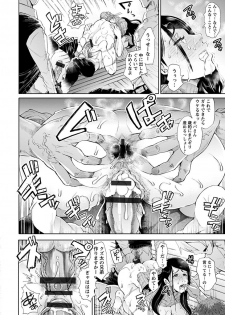 [Anthology] Angel Club MEGA Vol. 47 - page 18