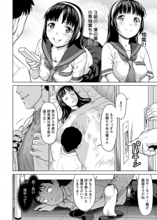 [Anthology] Angel Club MEGA Vol. 47 - page 28