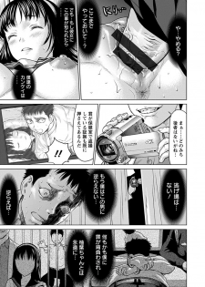 [Anthology] Angel Club MEGA Vol. 47 - page 39