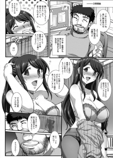 [Anthology] Angel Club MEGA Vol. 46 - page 6