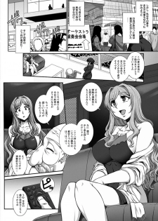 [Anthology] Angel Club MEGA Vol. 46 - page 50