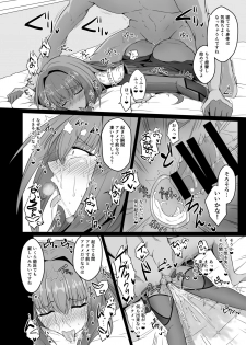 [Dear Durandal (Kihinata Hiroki)] Shishou ga Reiyaku de Aheraserarete Ochichau Hon (Fate/Grand Order) [Digital] - page 16