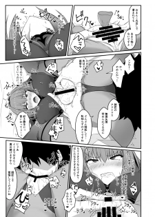 [Dear Durandal (Kihinata Hiroki)] Shishou ga Reiyaku de Aheraserarete Ochichau Hon (Fate/Grand Order) [Digital] - page 7