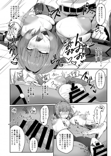 [Dear Durandal (Kihinata Hiroki)] Shishou ga Reiyaku de Aheraserarete Ochichau Hon (Fate/Grand Order) [Digital] - page 12