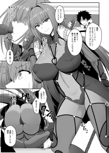 [Dear Durandal (Kihinata Hiroki)] Shishou ga Reiyaku de Aheraserarete Ochichau Hon (Fate/Grand Order) [Digital] - page 5