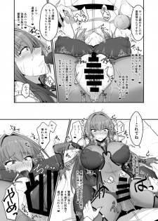 [Dear Durandal (Kihinata Hiroki)] Shishou ga Reiyaku de Aheraserarete Ochichau Hon (Fate/Grand Order) [Digital] - page 11