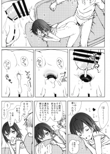 (COMITIA128) [Super Flat Lolinitron (Focke Wolf)] Kodomo no Odachin - page 23