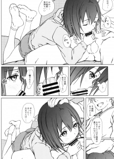 (COMITIA128) [Super Flat Lolinitron (Focke Wolf)] Kodomo no Odachin - page 9