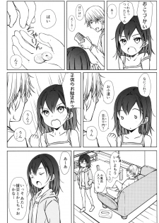 (COMITIA128) [Super Flat Lolinitron (Focke Wolf)] Kodomo no Odachin - page 24
