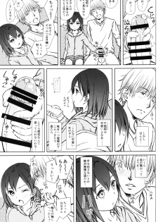 (COMITIA128) [Super Flat Lolinitron (Focke Wolf)] Kodomo no Odachin - page 6