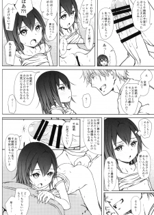 (COMITIA128) [Super Flat Lolinitron (Focke Wolf)] Kodomo no Odachin - page 19