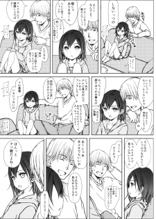 (COMITIA128) [Super Flat Lolinitron (Focke Wolf)] Kodomo no Odachin - page 4