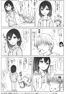 (COMITIA128) [Super Flat Lolinitron (Focke Wolf)] Kodomo no Odachin - page 25