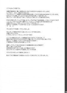 (C96) [NF121 (Midori Aoi)] Honban NG Kaoruko-san to Nagasare Rinkan Satsueikai (Fate/Grand Order) [Chinese] [如月響子汉化组] - page 16