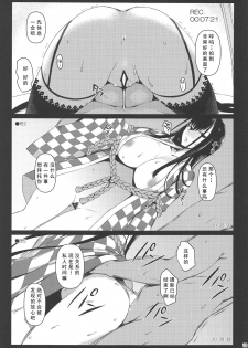 (C96) [NF121 (Midori Aoi)] Honban NG Kaoruko-san to Nagasare Rinkan Satsueikai (Fate/Grand Order) [Chinese] [如月響子汉化组] - page 12
