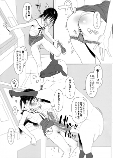 (C96) [zero-sen (xxzero)] Hitsuji no Kimochi Ii After - page 5
