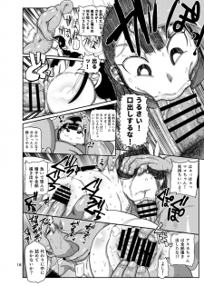 [CRAFT (Kiliu)] Yousei no Mahou Shoujo 3 [Digital] - page 17