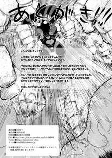 [CRAFT (Kiliu)] Yousei no Mahou Shoujo 3 [Digital] - page 37