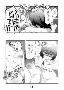 [Zandaka-77yen (Shiroobi)] Oryou-san wa Sodachi Sakari! (Girls und Panzer) [Digital] - page 13
