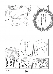 [Zandaka-77yen (Shiroobi)] Oryou-san wa Sodachi Sakari! (Girls und Panzer) [Digital] - page 19