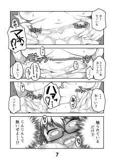 [Zandaka-77yen (Shiroobi)] Oryou-san wa Sodachi Sakari! (Girls und Panzer) [Digital] - page 6