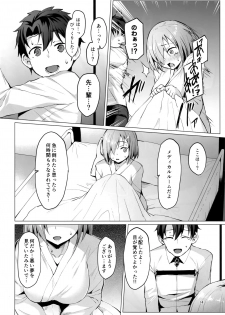 (C96) [Vpan's EXTASY (Satou Kuuki)] Ashu Jikan Shinden Chaldea (Fate/Grand Order) - page 14