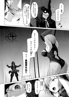 (C96) [Vpan's EXTASY (Satou Kuuki)] Ashu Jikan Shinden Chaldea (Fate/Grand Order) - page 4