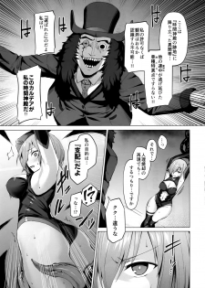 (C96) [Vpan's EXTASY (Satou Kuuki)] Ashu Jikan Shinden Chaldea (Fate/Grand Order) - page 5