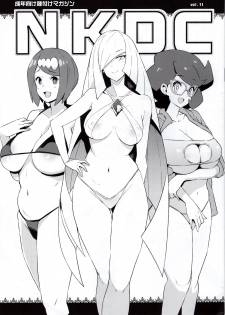 (C96) [Funi Funi Lab (Tamagoro)] NKDC Vol. 11 (Pokémon) [English] [Coffedrug] - page 1