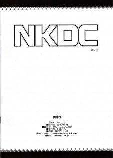 (C96) [Funi Funi Lab (Tamagoro)] NKDC Vol. 11 (Pokémon) [English] [Coffedrug] - page 8