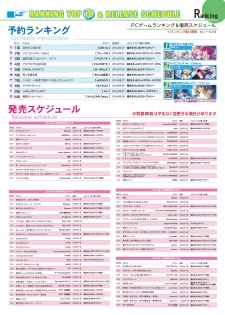 月刊めろメロ 2014年7月号 - page 17