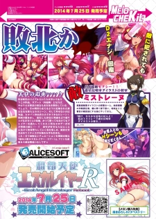 月刊めろメロ 2014年7月号 - page 13