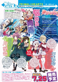 月刊めろメロ 2014年7月号 - page 10