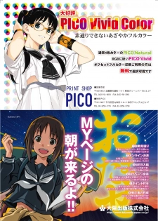 月刊めろメロ 2014年7月号 - page 22