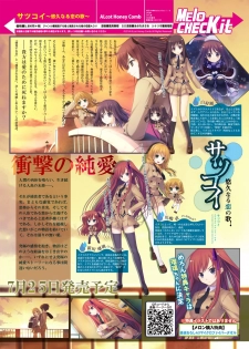 月刊めろメロ 2014年7月号 - page 15