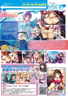月刊めろメロ 2014年7月号 - page 11