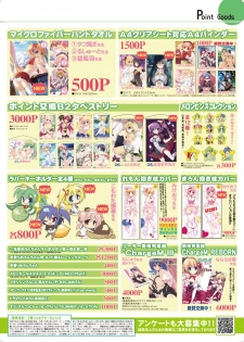 月刊めろメロ 2014年7月号 - page 21