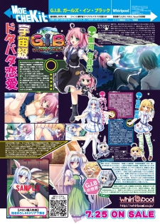 月刊めろメロ 2014年7月号 - page 14