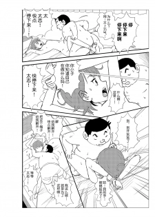 [N.R.D.WORKS] Futoshi [Chinese] [不咕鸟汉化组] - page 41