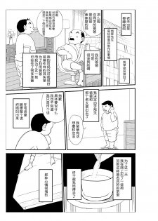 [N.R.D.WORKS] Futoshi [Chinese] [不咕鸟汉化组] - page 22