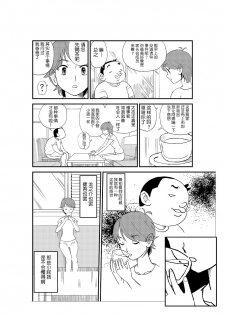 [N.R.D.WORKS] Futoshi [Chinese] [不咕鸟汉化组] - page 19