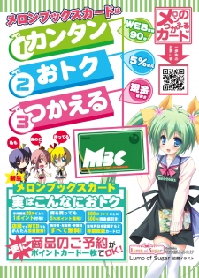 月刊めろメロ 2014年11月号 - page 2