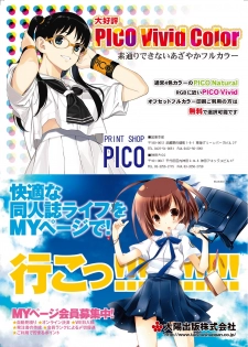 月刊めろメロ 2014年11月号 - page 22