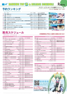 月刊めろメロ 2014年11月号 - page 17