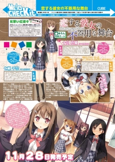 月刊めろメロ 2014年11月号 - page 10
